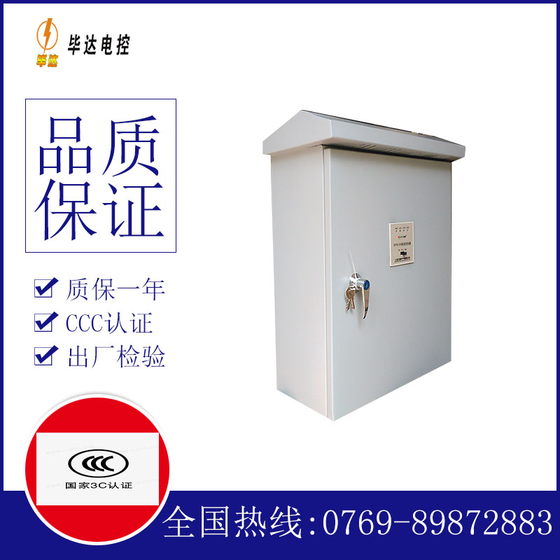 岳普湖排污泵控制箱